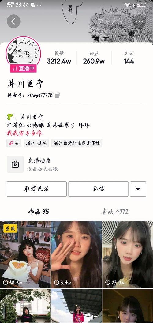 网红吃瓜qq最新,揭秘娱乐圈最新热点事件