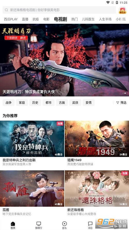 忘川网红吃瓜事件视频播放,视频播放背后的热议与真相