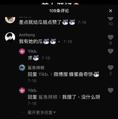 抖音网红吃瓜视频大全,揭秘娱乐圈幕后故事