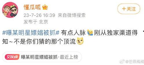 吃瓜猛料网爆料是真的吗,真相揭秘，是真是假？