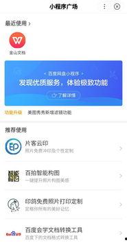 云诗吃瓜百度网盘,揭秘百度网盘的瓜界风云