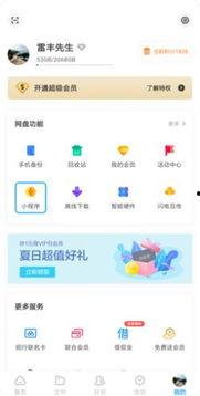 云诗吃瓜百度网盘,揭秘百度网盘的瓜界风云