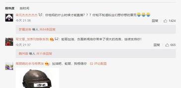 吃瓜网红桂哥微博账号,揭秘吃瓜网红背后的故事与魅力”