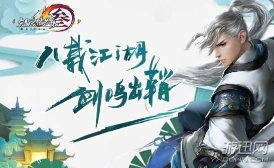 剑网三吃瓜点外卖,吃瓜之余体验江湖美食风