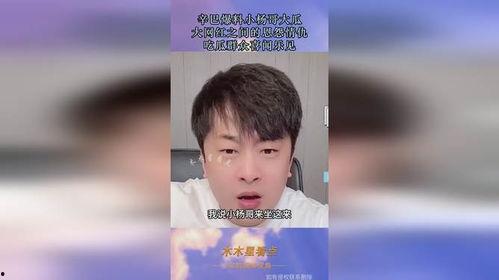 网红吃瓜爆料男的是谁啊,揭秘神秘男主角身份之谜