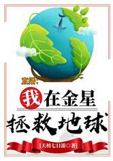 吃瓜拯救地球百度云网盘,拯救地球的绿色网络新风尚