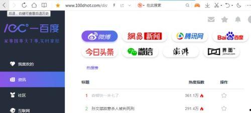 网红爆料吃瓜网页下载链接,独家吃瓜网页下载链接大揭秘！