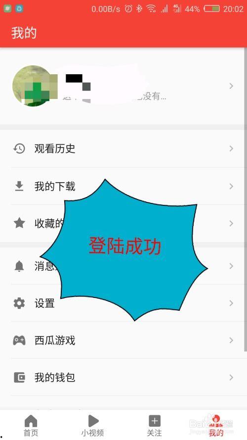 吃瓜网怎么用微信登录,吃瓜网微信登录体验新便捷