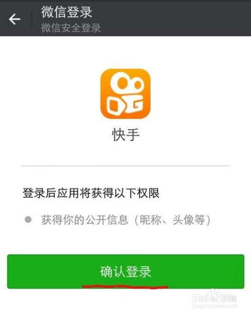 吃瓜网怎么用微信登录,吃瓜网微信登录体验新便捷