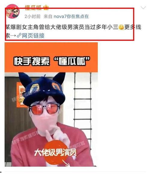 吃瓜被网暴的男主是谁啊