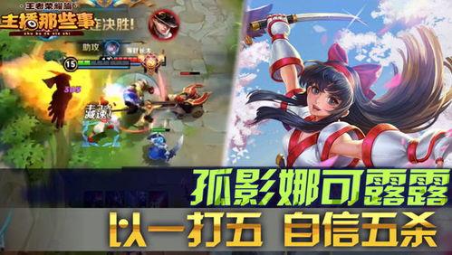 打王者网红吃瓜合集图片,吃瓜合集大揭秘