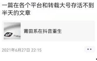 抖音七十万网红吃瓜,一场吃瓜盛宴席卷全网