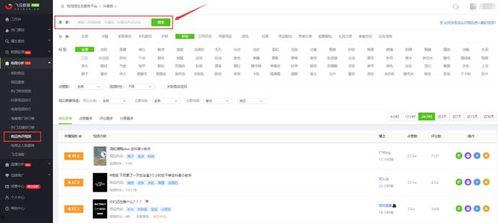 吃瓜网怎么搜索视频素材,轻松找到你想要的精彩片段