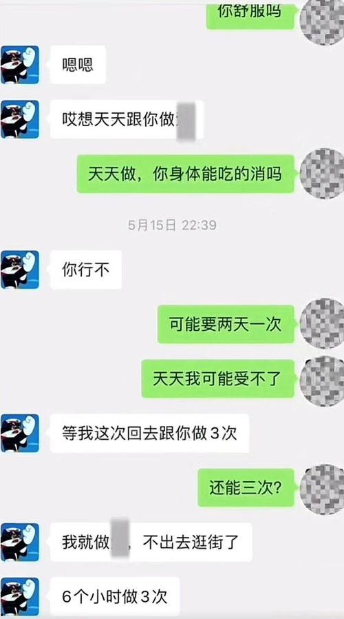 吃瓜网红 聊天记录,娱乐圈幕后真相大曝光  第1张