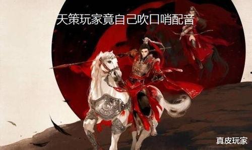 剑网三官方吃瓜,揭秘游戏背后的那些事儿  第3张