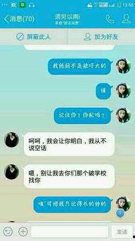 吃瓜网红聊天记录图片,一场娱乐圈幕后风波的幕后真相  第3张
