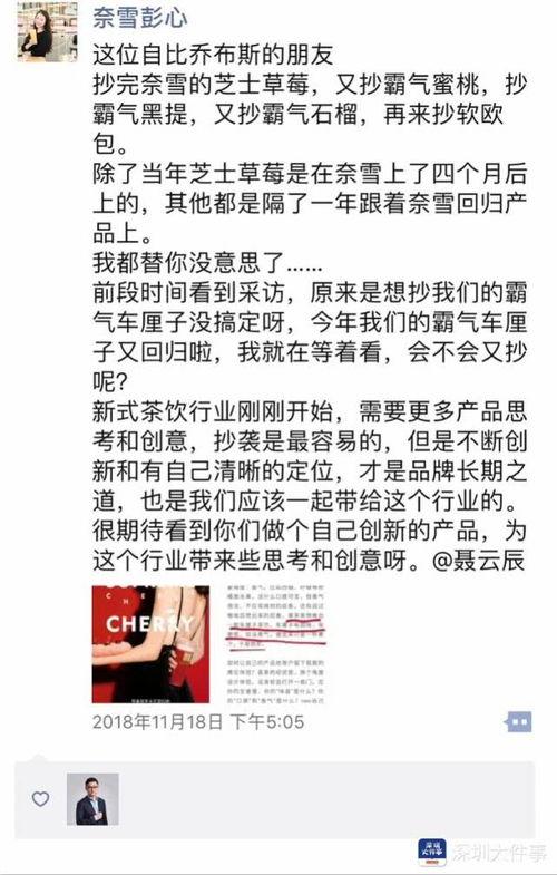 免费网红吃瓜公众号视频  第2张