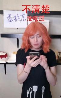 qq吃瓜抖音网红是谁啊  第3张