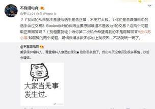 吃瓜网最新爆料事件,娱乐圈惊天大事件真相揭秘  第1张