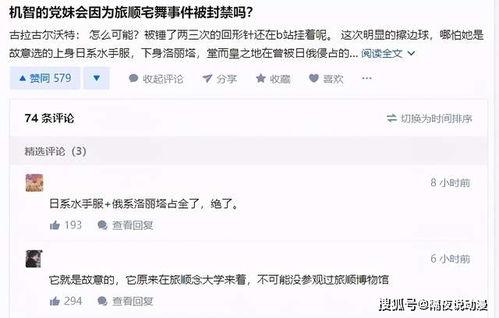网红吃瓜看大片的网站  第3张