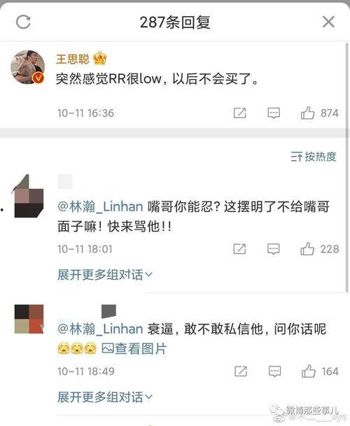 吃瓜网红吐槽视频  第1张