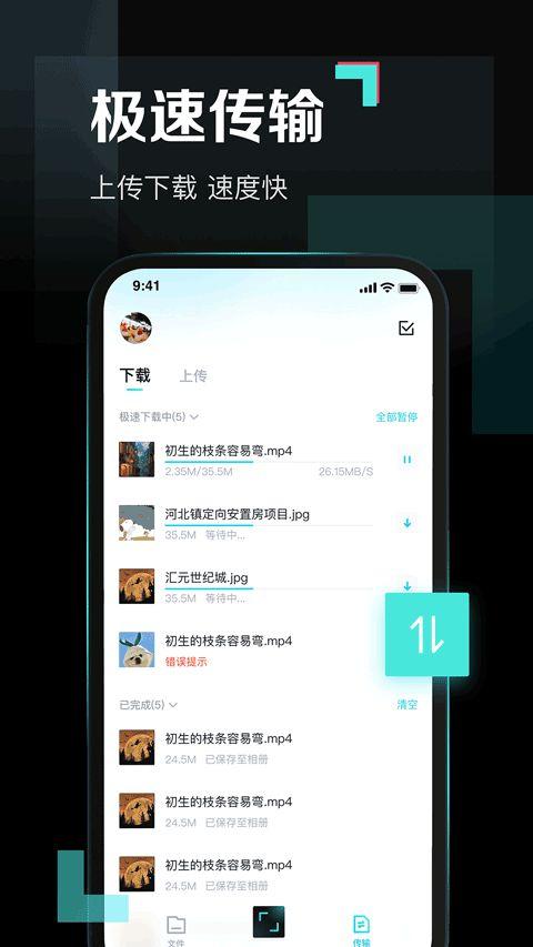 鹿羽吃瓜百度网盘,揭秘百度网盘的趣味瞬间  第2张
