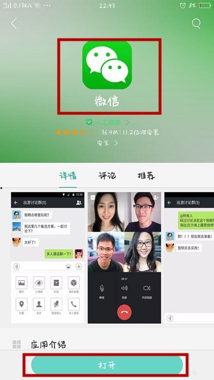 网红吃瓜小视频微信