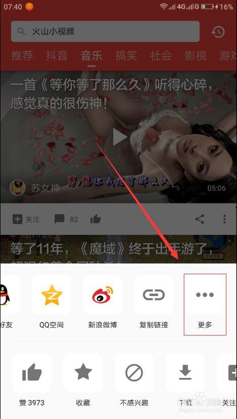 网红吃瓜小视频微信  第2张