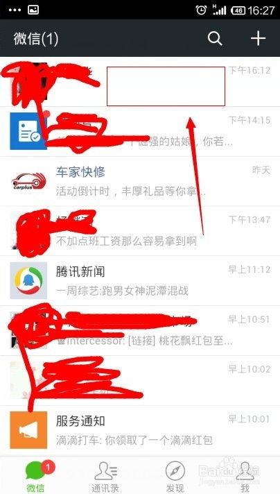 吃瓜网怎么删除聊天记录  第2张